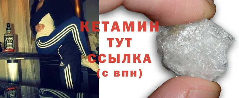 купить   Ногинск  КЕТАМИН ketamine 