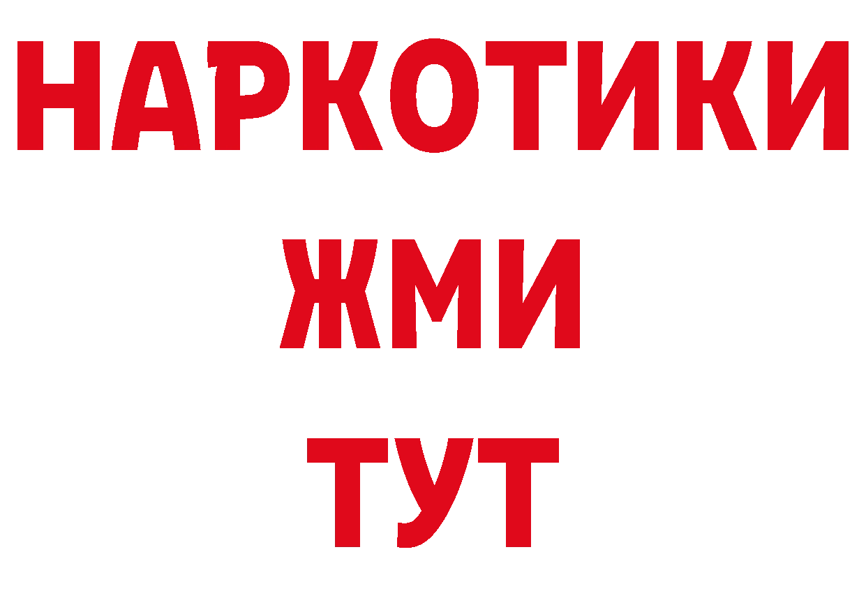 ГАШ хэш ТОР нарко площадка блэк спрут Ногинск